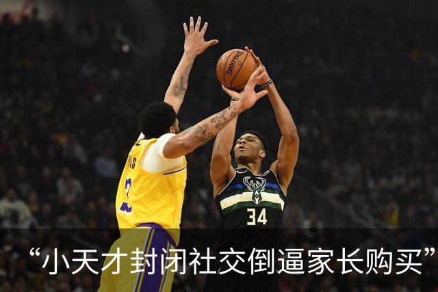 “小天才封闭社交倒逼家长购买”上热搜，客服回应不支持微信QQ：开放社交软件存在陌生人随意添加、不良信息泛滥及网络诈骗等不可控风险