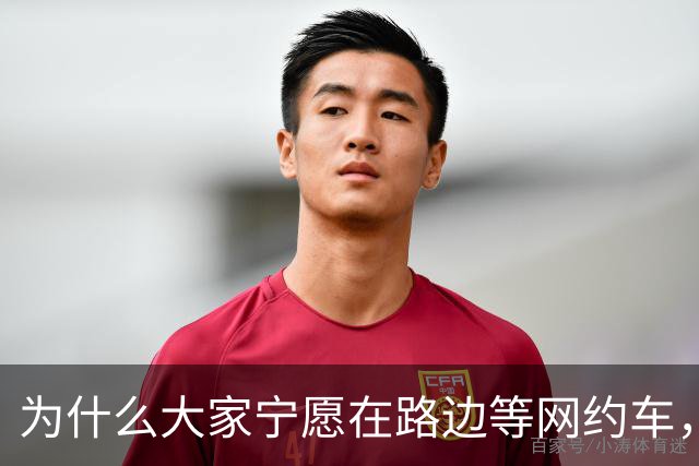 为什么大家宁愿在路边等网约车，也不愿意去坐就在路边的出租车？