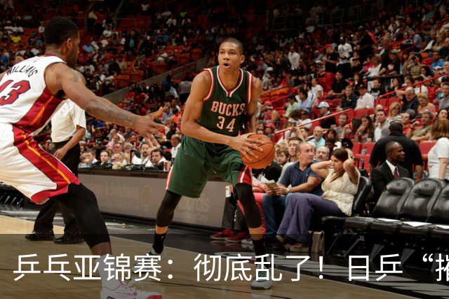 乒乓亚锦赛：彻底乱了！日乒“摧毁”国乒防线，王艺迪陈熠输惨了