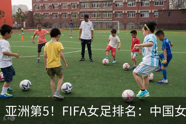 亚洲第5！FIFA女足排名：中国女足降至世界第18 被韩国反超