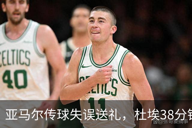 亚马尔传球失误送礼，杜埃38分钟破门助PSG领先