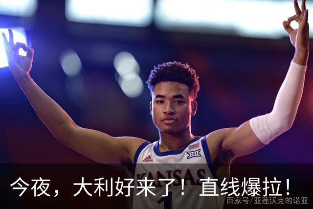 今夜，大利好来了！直线爆拉！
