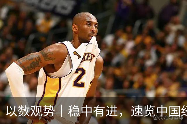 以数观势｜稳中有进，速览中国经济前三季度数据