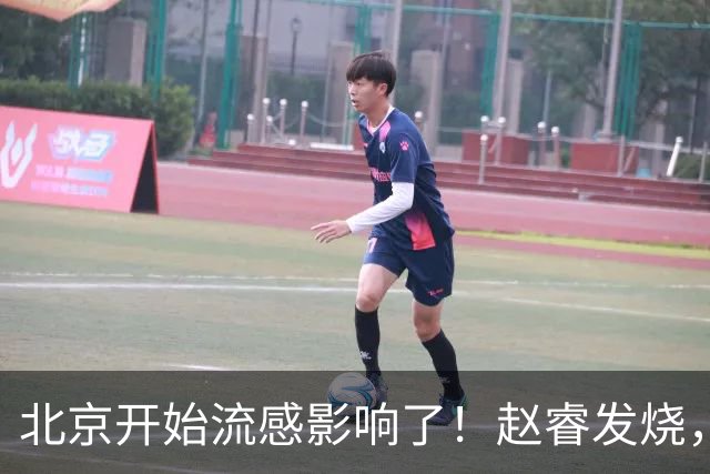 北京开始流感影响了！赵睿发烧，陈盈骏感冒，全联盟都要注意！