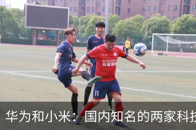 华为和小米：国内知名的两家科技公司，从产品端到粉丝端，良性竞争演变为对立攻击，互联网时代的超级饭圈文化（上）