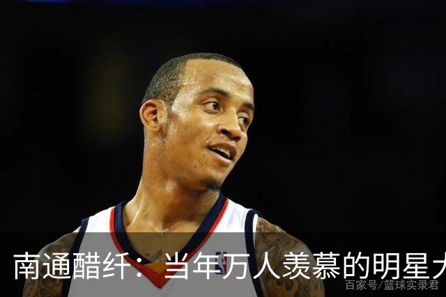 南通醋纤：当年万人羡慕的明星大厂，为何如今困在主城？