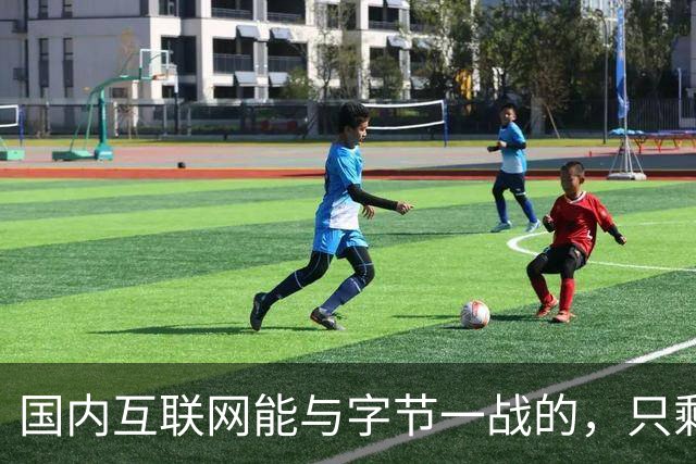 国内互联网能与字节一战的，只剩“腾讯”了