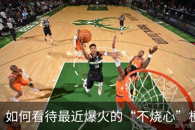 如何看待最近爆火的“不烧心”梗？网友：全民进入大烧心时代！