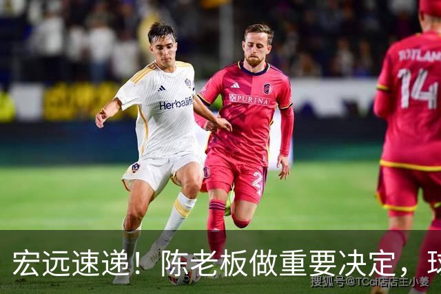 宏远速递！陈老板做重要决定，球迷盼杜锋回归救火，焦泊乔被批太软