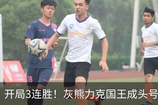 开局3连胜！灰熊力克国王成头号黑马 杰罗姆31+6拉文37分