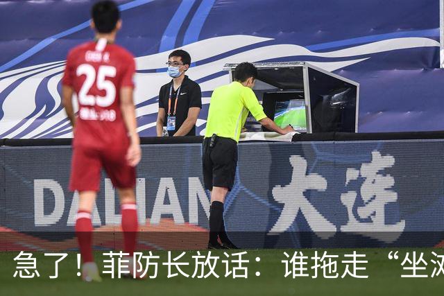 急了！菲防长放话：谁拖走“坐滩”的军舰，将被视为“战争行为”