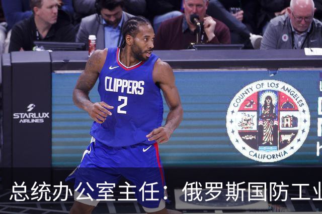 总统办公室主任：俄罗斯国防工业设施必须为乌克兰的每一个受害者焚烧