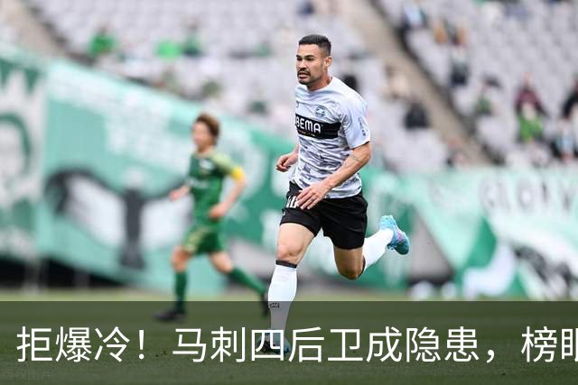 拒爆冷！马刺四后卫成隐患，榜眼13中4，文班狂轰36+14创NBA神迹