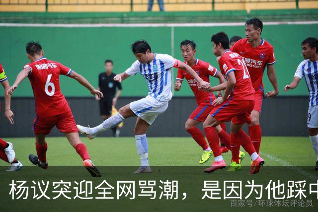 杨议突迎全网骂潮，是因为他踩中了，中国观众最讨厌的3个雷区