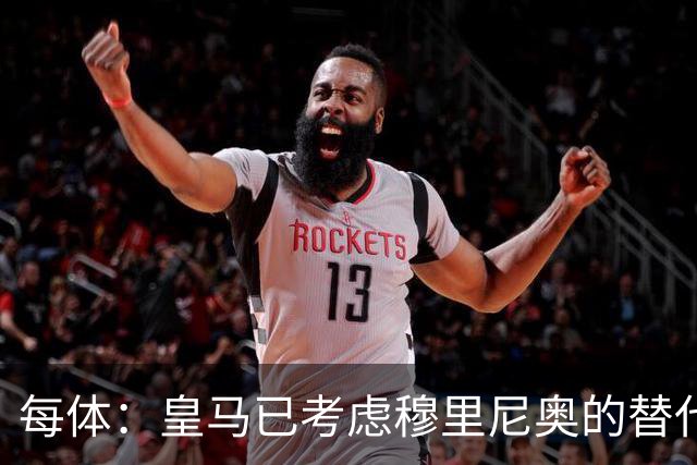 每体：皇马已考虑穆里尼奥的替代人选，德尚进入候选名单