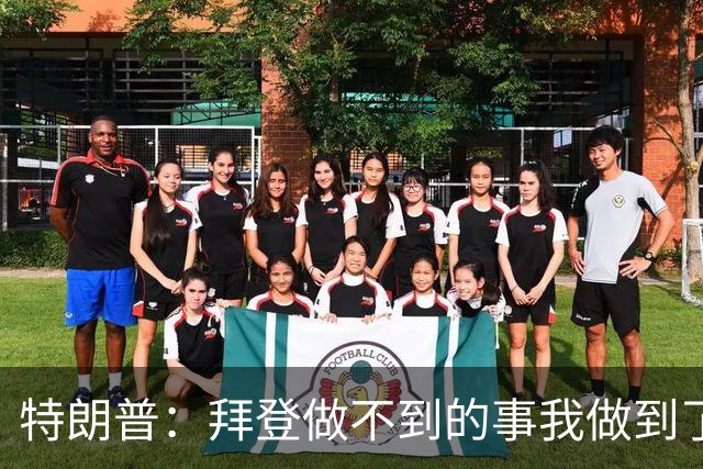 特朗普：拜登做不到的事我做到了！若对俄制裁，谈判会完全中断