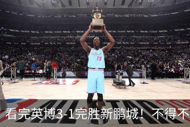 看完英博3-1完胜新鹏城！不得不承认5个事实，大连保住争冠悬念！