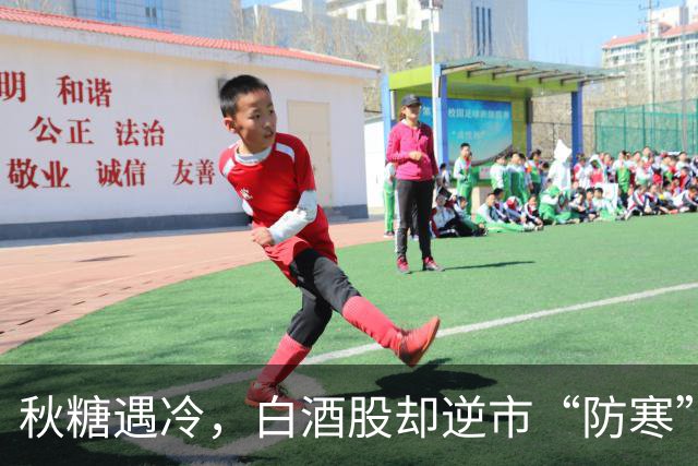 秋糖遇冷，白酒股却逆市“防寒”： 皇台酒业周涨近25%，贵州茅台重夺“股王”宝座丨酒市周报