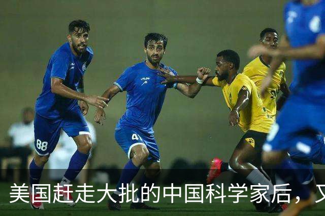 美国赶走大批的中国科学家后，又聘用了印度专家，如今结果咋样？