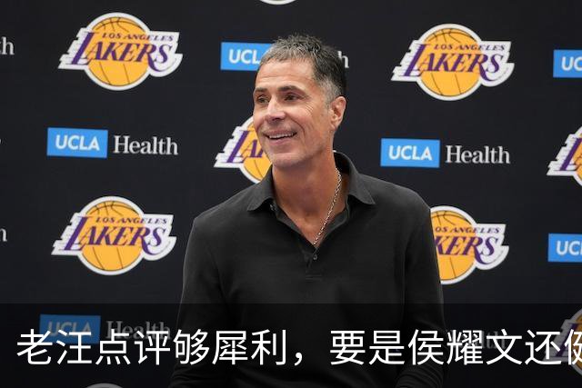 老汪点评够犀利，要是侯耀文还健在人世，师徒关系难道早已荡然无存