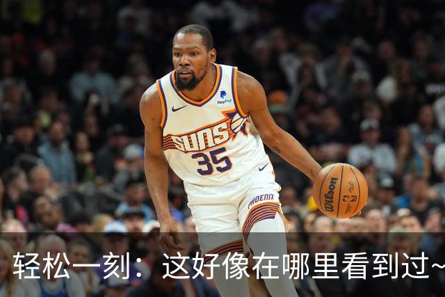 轻松一刻：这好像在哪里看到过~