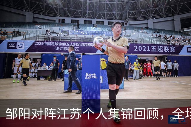 邹阳对阵江苏个人集锦回顾，全场砍下20分7篮板2盖帽