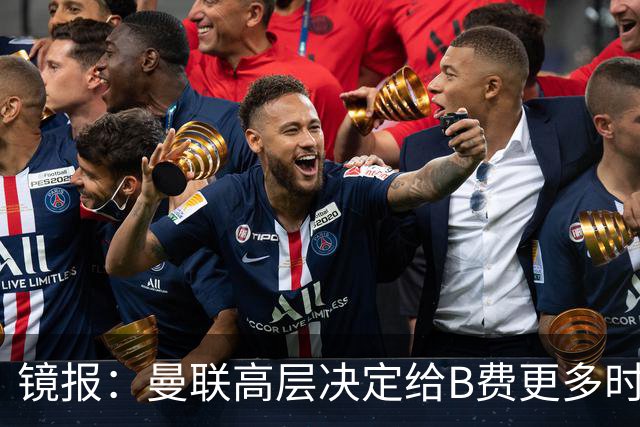镜报：曼联高层决定给B费更多时间，来遏制老特拉福德的危机