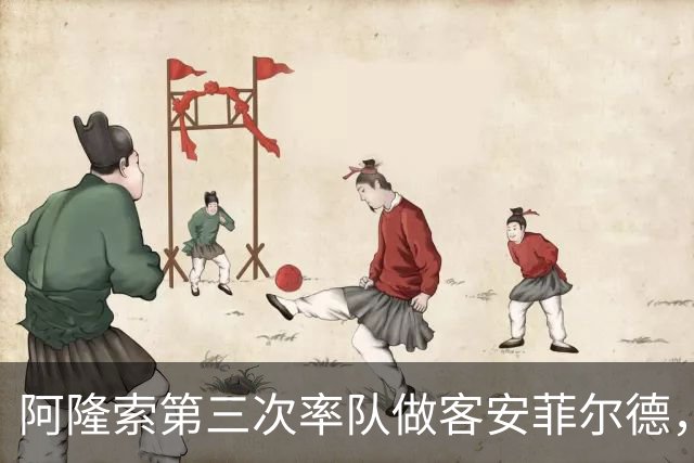 阿隆索第三次率队做客安菲尔德，首次取得进球