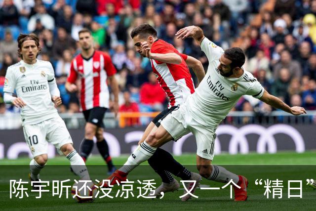 陈宇昕还没凉透，又一个“精日”人员被揪出来，竟然还是企业老板