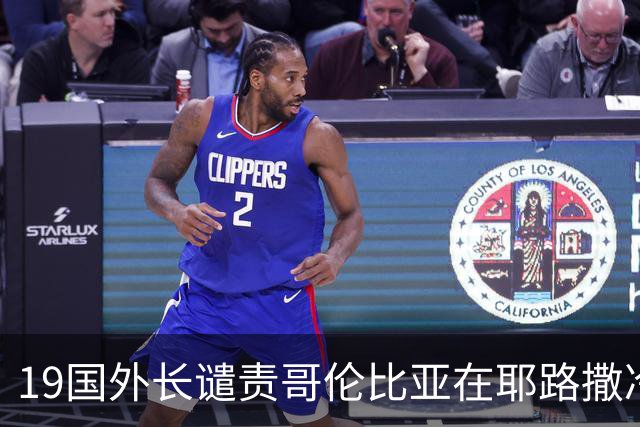 19国外长谴责哥伦比亚在耶路撒冷设立大使馆