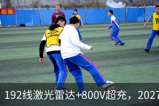 192线激光雷达+800V超充，2027款阿尔法T5，中型SUV新卷王