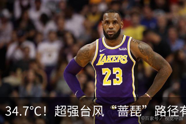 34.7℃！超强台风“蔷琵”路径有变！福州天气即将大反转
