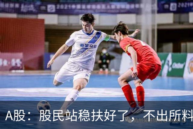 A股：股民站稳扶好了，不出所料,今天,10月27日，很可能这么走？